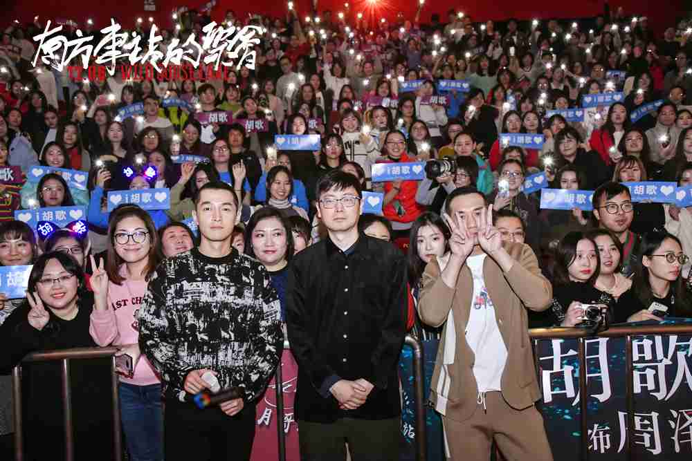 刁亦男、、、、胡歌、、黄觉合影